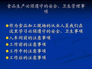 食品加工廠新工人入廠培訓 提升技能與安全意識