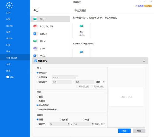 文本框繪制流程圖的步驟與軟件推薦 以產(chǎn)品流程圖為例