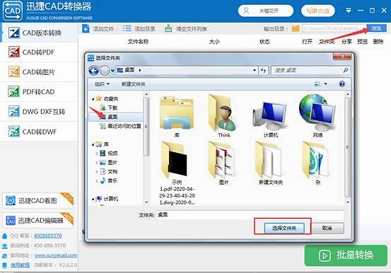 轉換CAD文件版本，哪款軟件最方便實用？